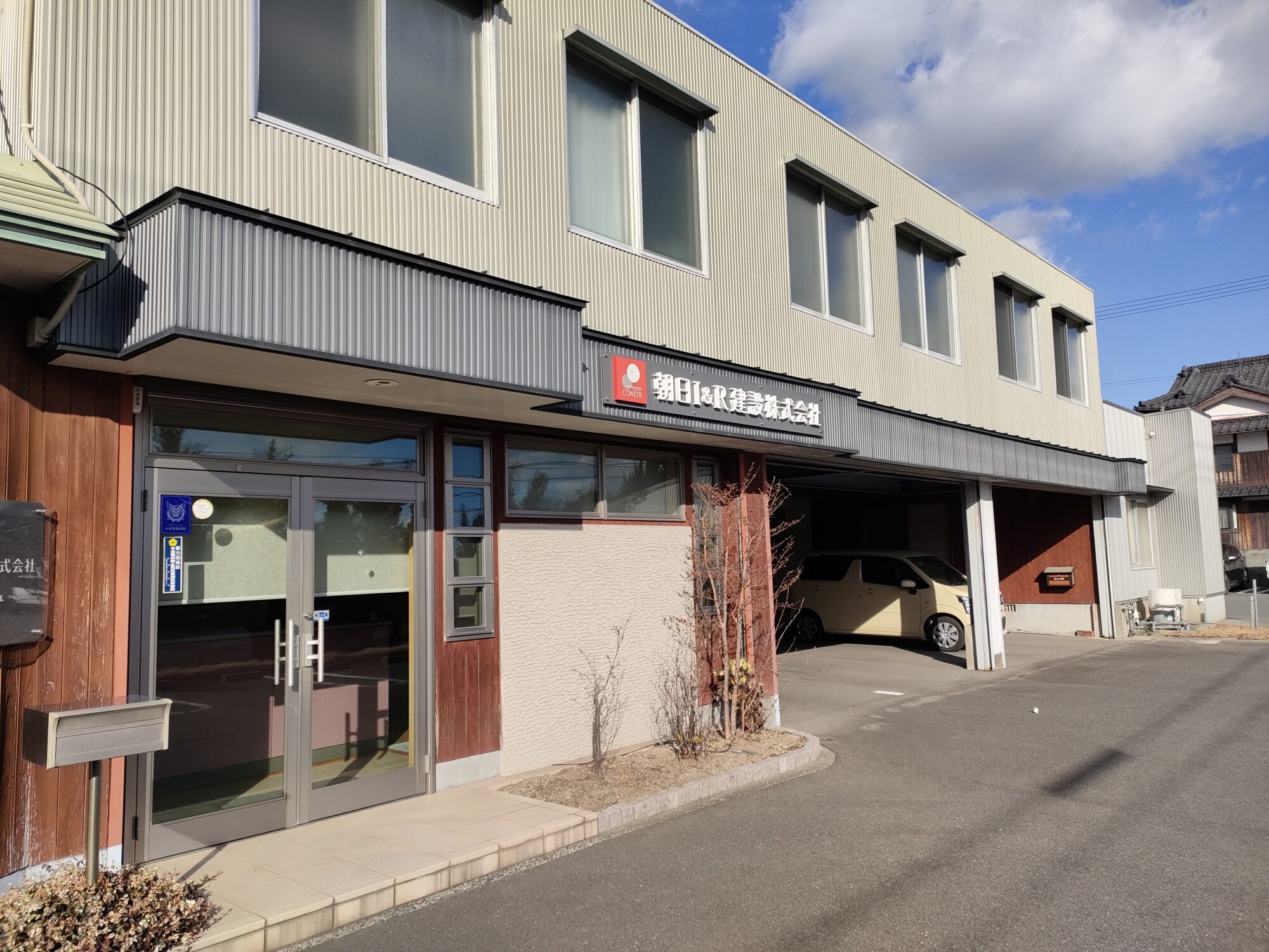 朝日I&R建設株式会社外観