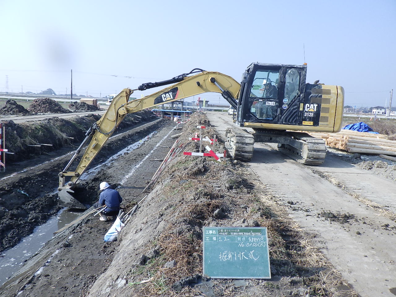 クリーク防災機能保全対策事業工事(用排水路工事)