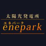太陽光発電所エネパーク