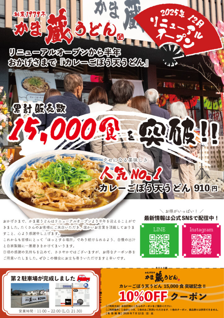 5_15朝刊チラシ