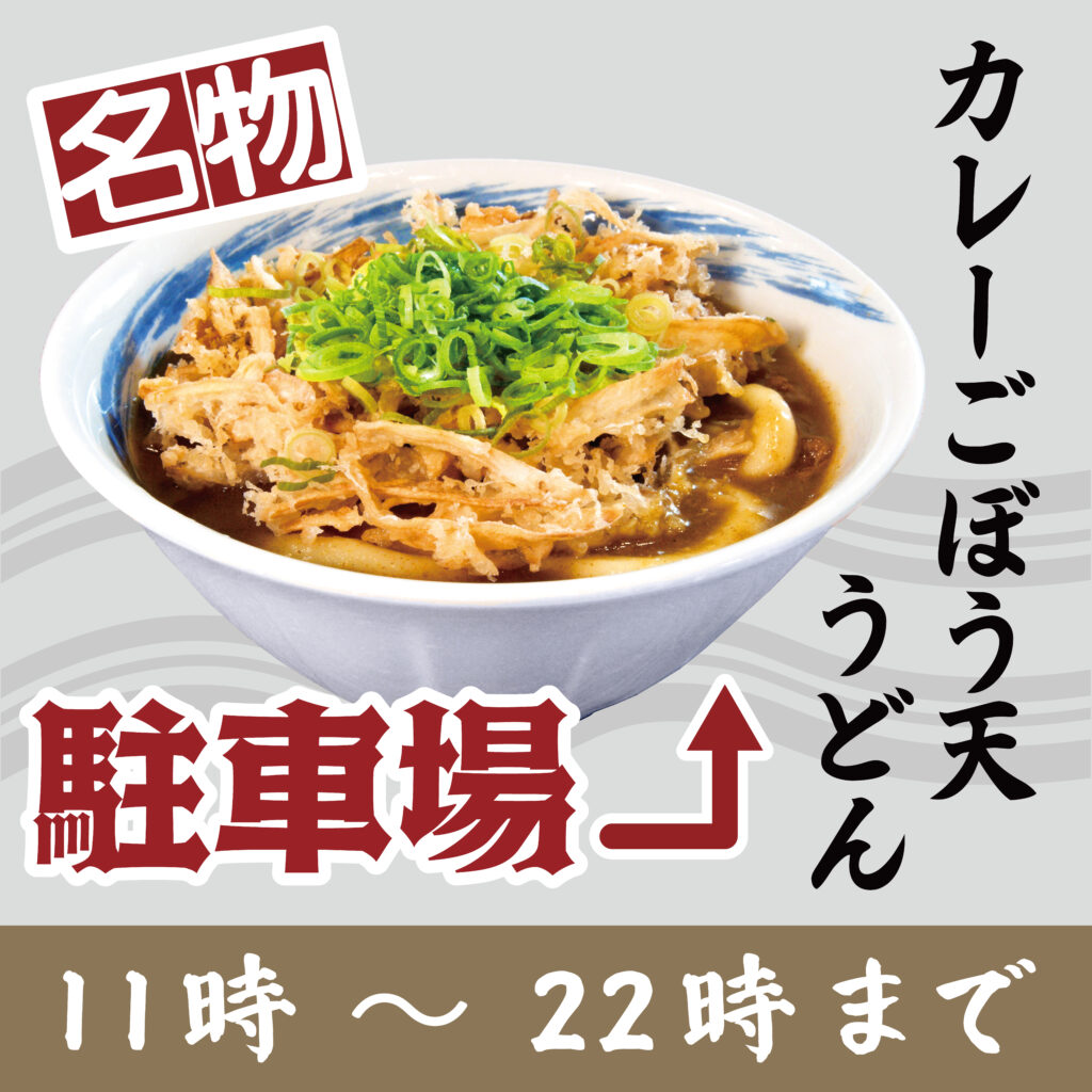 東側看板