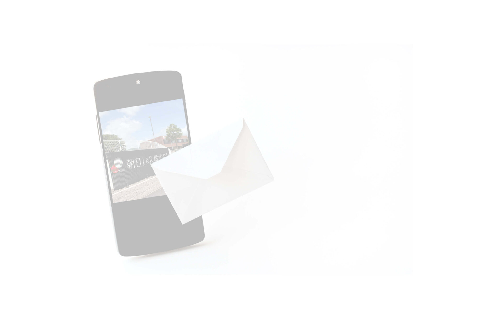 朝日I&Rホールディングス｜お問い合わせ