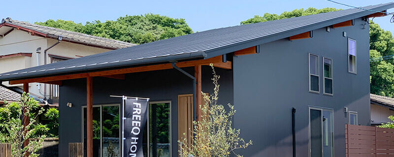 FREEQHOMES（フリークホームズ）LOAFERモデルハウス（佐賀県武雄市朝日町）