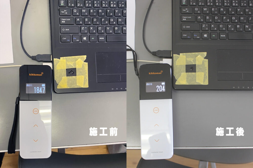 施工前と施工後の菌の数の数値結果