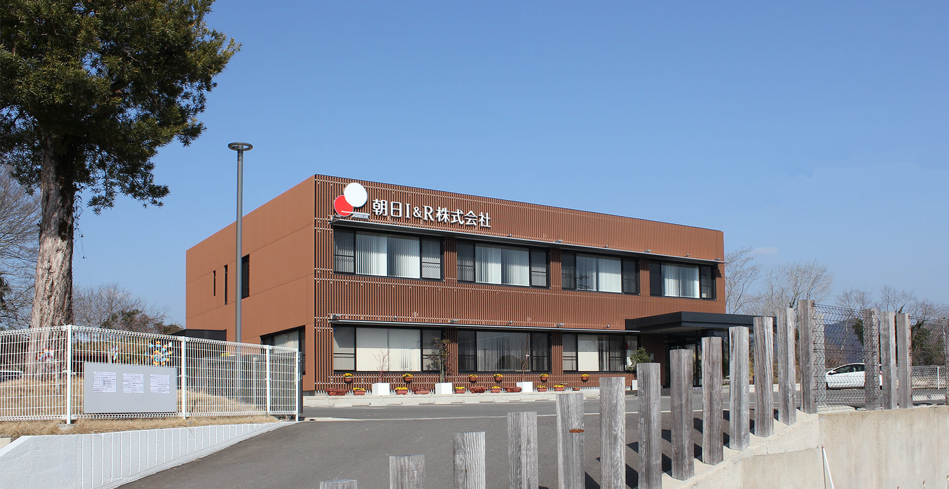 朝日I&Rホールディングス｜グループ理念