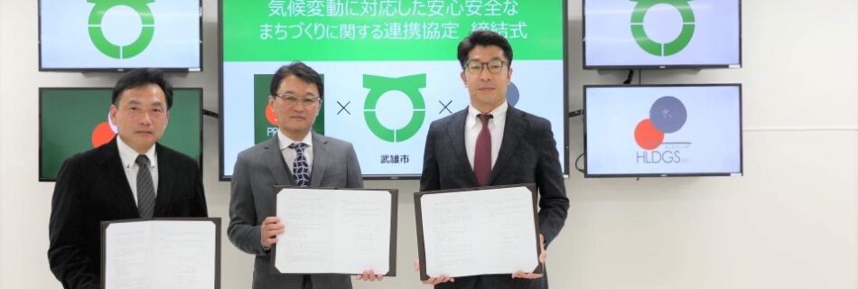 【佐賀県武雄市】締結式写真