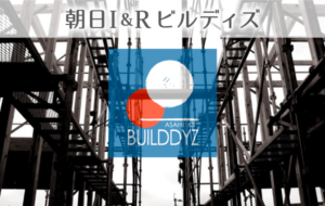 朝日I&Rビルディズ株式会社