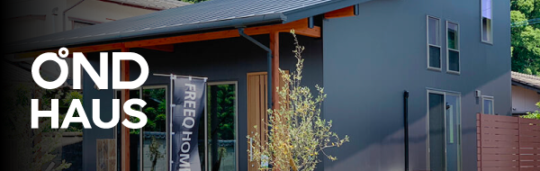 OND HAUSオンドハウス