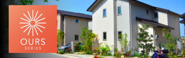 朝日I&Rリアルティ株式会社OURS seriesアワーズシリーズ