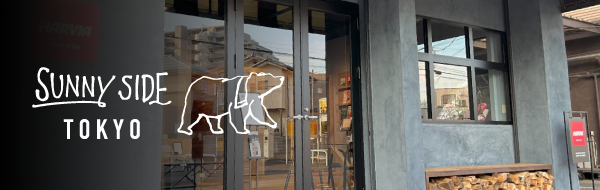 SUNNY SIDE TOKYOサニーサイド東京支店