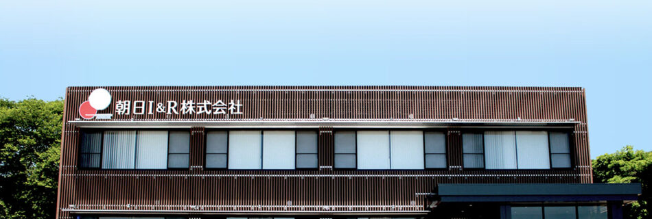 朝日I&Rホールディングス株式会社 外観