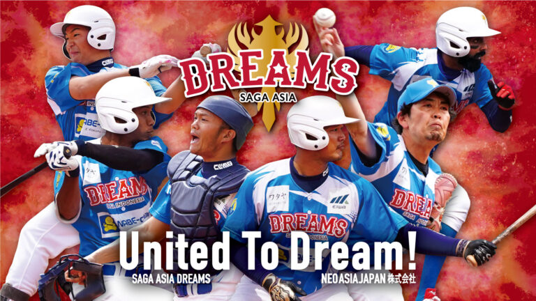 佐賀アジアドリームス