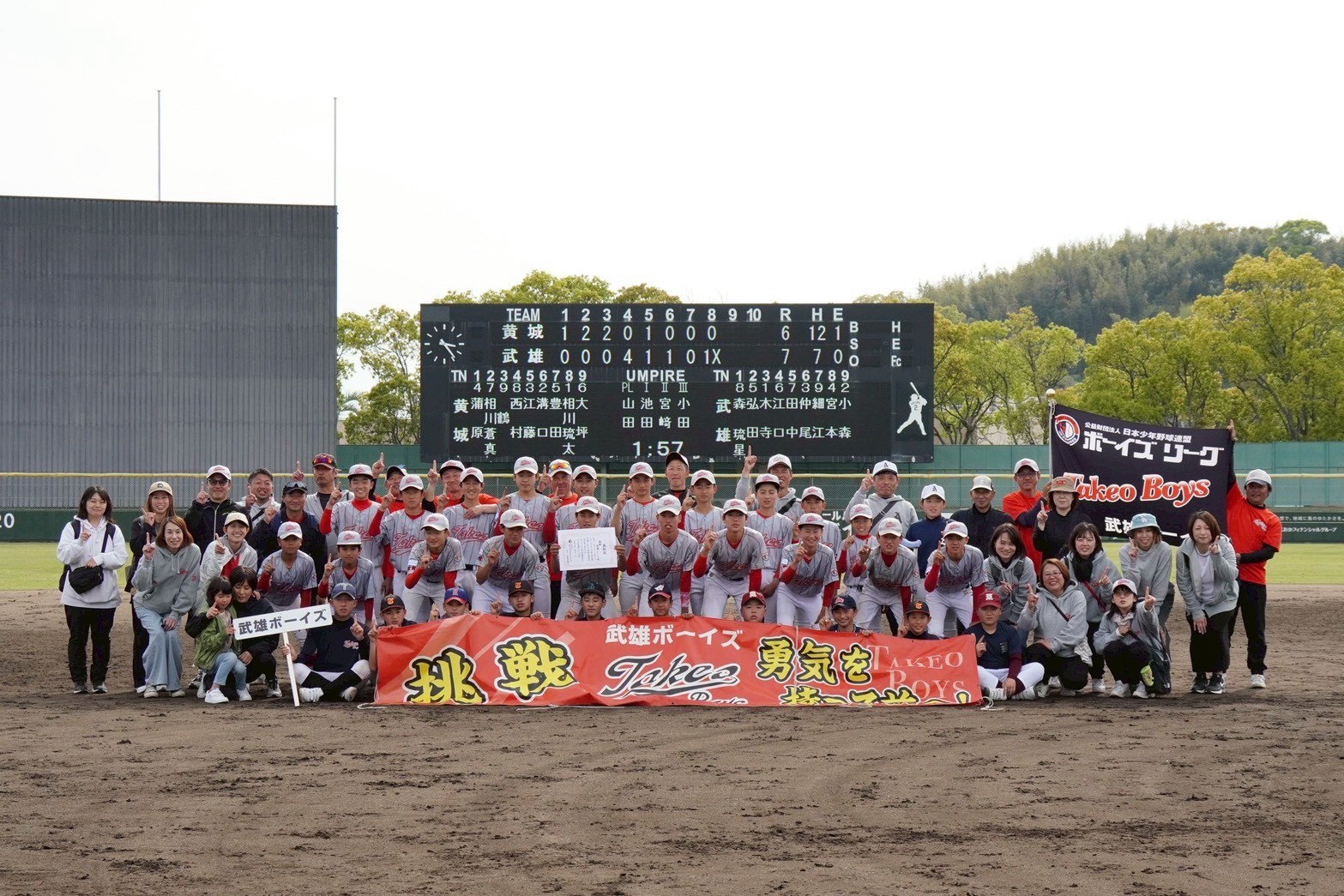 武雄ボーイズ「ジャイアンツカップ西九州支部予選」優勝のお知らせ