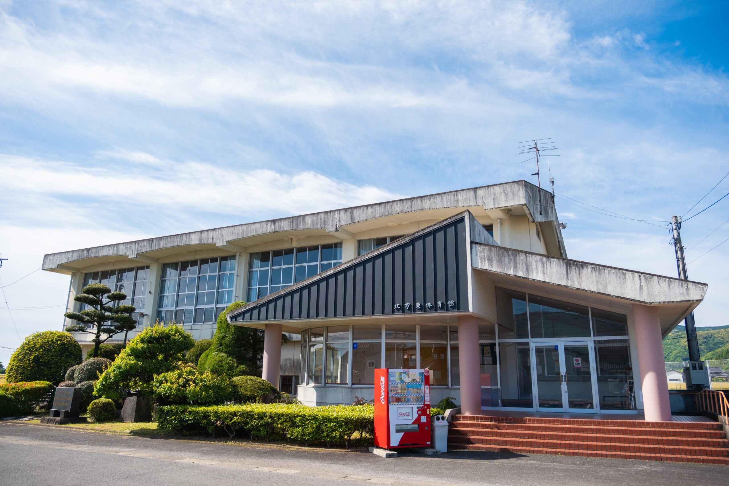 北方東体育館