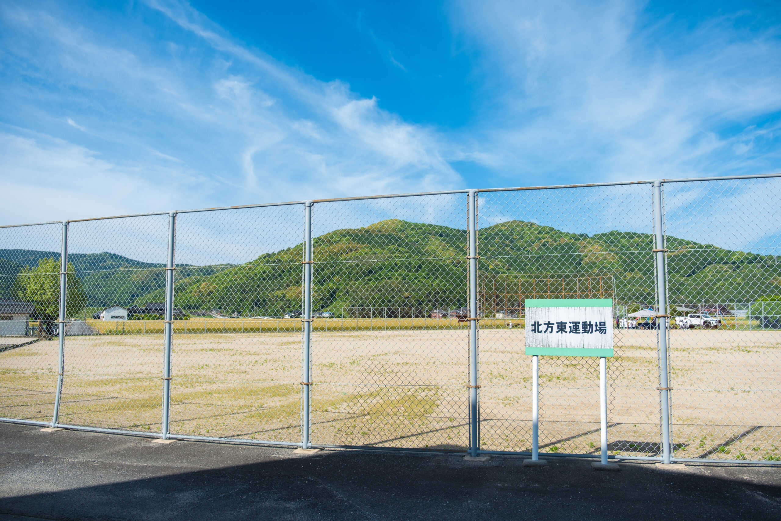 北方東運動場
