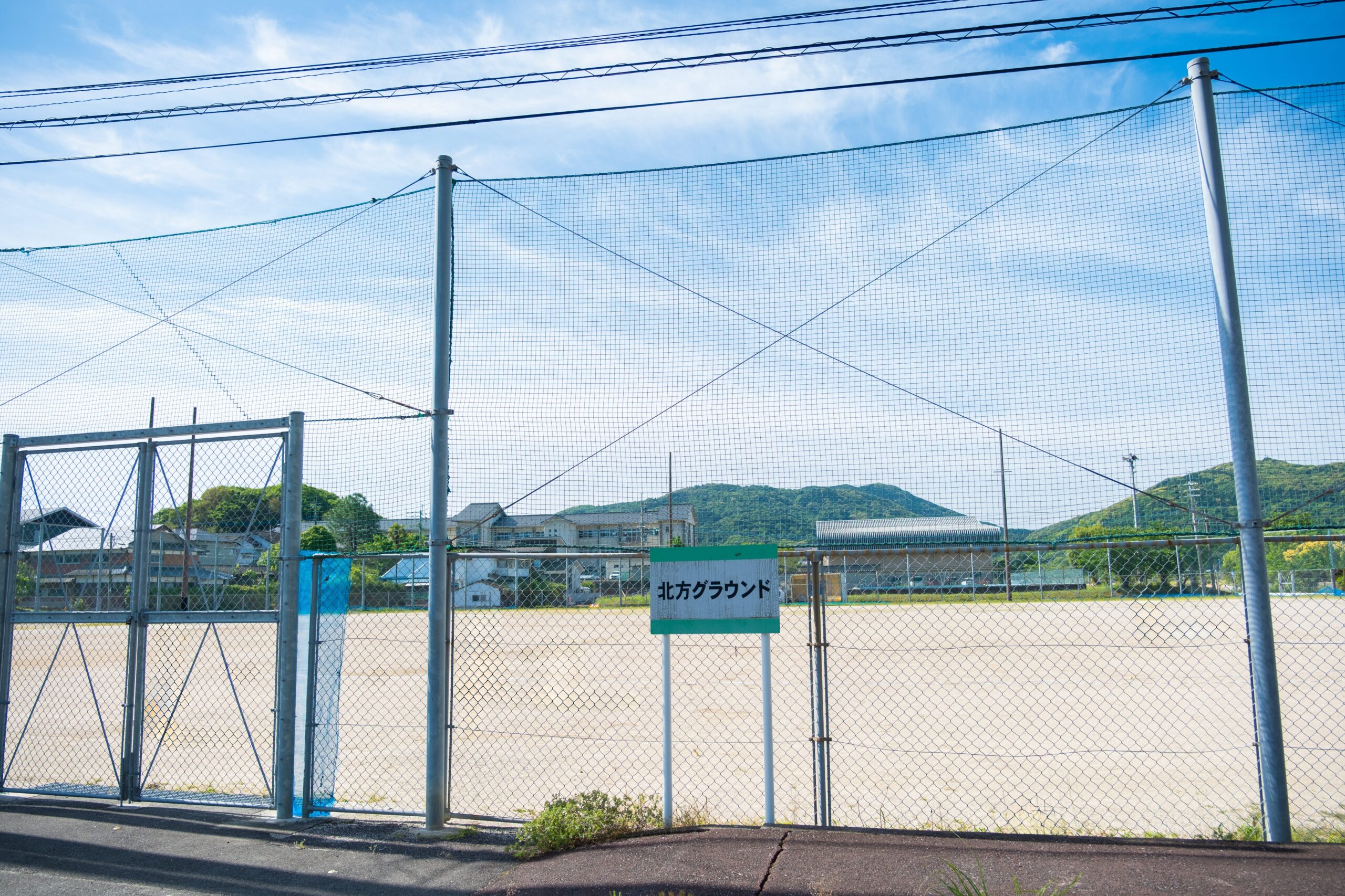 北方グラウンド